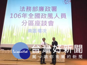 嘉市府與法務部廉政署合辦106年度全國政風人員南區座談會