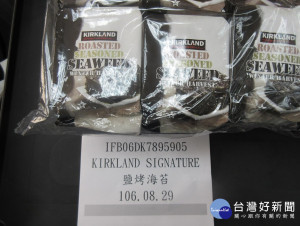 好市多（Costco）專屬自有品牌科克蘭（Kirkland Signature）自韓國進口的鹽烤海苔，因違規驗出糖精成分，因此遭衛福部食藥署退運銷毀。（圖／衛福部食藥署）