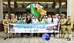 桃園市長鄭文燦前往龜山國中，出席「2017桃園眷村文化節《戀眷濃憶人生》踩街活動」。