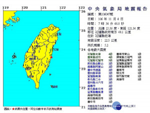 地牛翻身！花蓮近海發生規模5.2地震　最大震度4級（圖／中央氣象局提供）