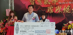 佳邦營造有限公司呂長安董事長捐贈，桃園市社會救助金專戶急難金新臺幣60萬元整。

