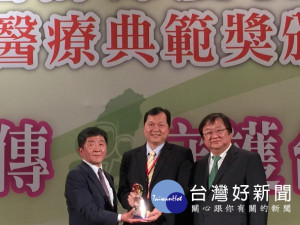 長期參與醫療政策關懷民眾，王正坤醫師(中)榮獲台灣典範獎。

