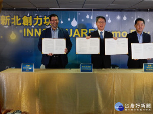 副市長葉惠青與英國顧問公司Strodtbeck &amp; Co.Ltd.及泰國NSTDA孵化器簽署合作備忘錄。（圖／記者黃村杉攝）