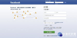 17日早上開始，台灣版Facebook電腦網頁版介面，竟然取消了刪除貼文的功能，不過手機版Facebook APP依舊留有刪文功能。（圖／Facebook）