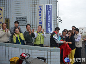 澎縣西嶼鄉新住民服務據點揭牌啟用　提供生活就業服務