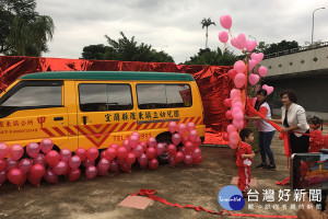 羅東鎮立幼兒園新車啟用。（圖／羅東鎮公所提供）