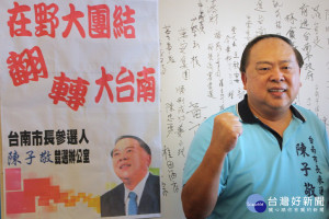 將以無黨籍身份參選下屆台南市長的陳子敬。