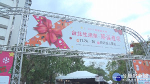 「台北生活祭」移師新北投　匯聚23商圈特色