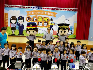 婦幼隊宣導防制樂趣多     小小警察寓教於樂獲肯定