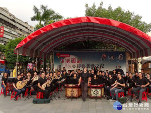 客家文化園區將相繼安排由紅瓦民族舞蹈團，以及韶風國樂團壓軸演出。（圖／客家局提供）