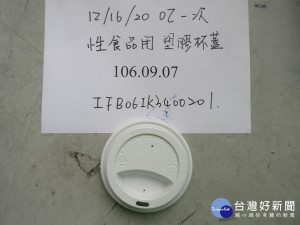 咖啡連鎖店統一星巴克（Starbucks）一批進口自中國的一次性食品用塑膠杯蓋，因出蒸發殘渣值超過食品器具容器包裝衛生標準，被食藥署依規定退運或銷毀3240公斤送檢產品。（圖／衛福部食藥署）