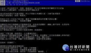 網友在PTT發文請教老婆產後落髮的內容感人，引起網友熱議。（圖／翻攝自批踢踢實業坊）