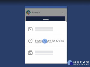 臉書（Facebook）日前宣布，「打盹」（Snooze）新功能即將上線，可以瞬間讓你的好朋友「暫時消失匿跡」。（圖／翻攝Facebook）