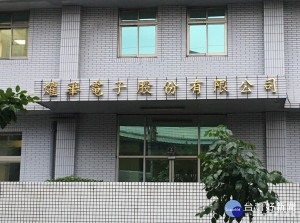 本次違反勞基法被處罰鍰金額最高的業者為上市公司燿華電子，遭處罰鍰45萬元。（圖／勞工局提供）