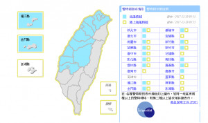 受到強烈大陸冷氣團及輻射冷卻影響，中央氣象局在20日上午發布入冬首波低溫特報，嘉義以北、金門縣和連江縣等15縣市列入低溫特報範圍，「番薯急凍變藍」（圖／翻攝中央氣象局官網）