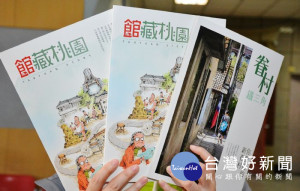 《館藏桃園》新書發表。