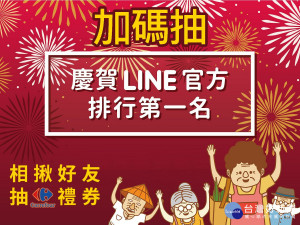 為讓更多人認識「當我們老在一起」，新聞局推出加碼禮，將加碼300份200元禮券。（圖／新聞局提供）