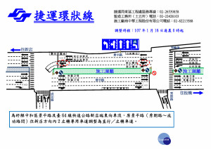 為紓解中和景平路與成功路口車流　16日調整路口車道配置