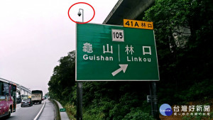 國道公路警察局也在今（1月15日）下午3時起，正式啟用國道1號林口A南下出口交流道的高解析度攝影機，嚴抓插入連貫車隊、跨越槽化線、雙白實線等違規行為。（圖／國道公路警察局Facebook）