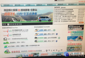 南投監理站籲大家春節出門先上網尋求大眾運輸或選套票。（記者扶小萍翻攝）