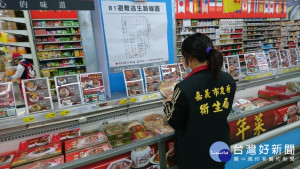 嘉市年貨第二波抽檢冷凍調理食品，2件衛生標準初驗不合格