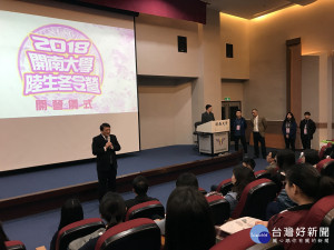 開南大學陸生冬令營   移地文化體現台灣熱情好客(梁榮輝校長向遠客致歡迎詞)