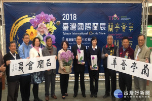 臺灣國際蘭展今年確定再次在台南後壁烏樹林蘭花生技園區舉行。