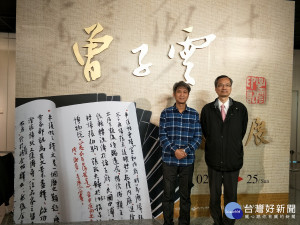 曾子雲書印展。左為曾子雲老師，右為彰化生活美學館館長尹彙武。圖／記者鄧富珍攝