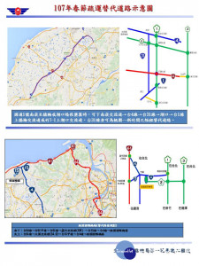 公路總局提供春節疏運圖，供駕駛者參考。（圖／記者陳寶印攝）
