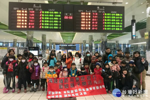 台灣高鐵安排藍迪兒童之家的孩子們，搭乘高鐵列車從桃園前往高雄旅遊。

