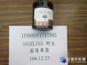 頂好超市報驗，進口自法國的ANGELINA野生藍莓果醬，被食藥署檢出檢出銫-137 101 Bq/kg，6.60公斤貨品全被食藥署做出退運或銷毀處置，未流入市面販售。（圖／衛福部食藥署）