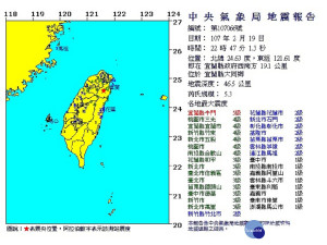 宜蘭大同鄉發生規模5.3地震 　最大震度5級。（圖／中央氣象局提供）