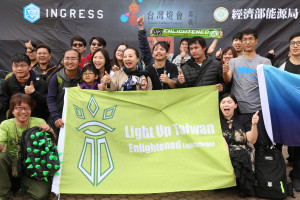 Ingress玩家攻占嘉義縣政府？