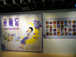 「意難忘」-美黛歌唱故事特展於桃園光影文化館1樓展覽室展至4月8日。