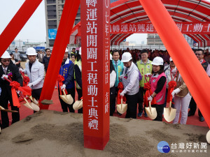 「桃園經國轉運站」興建工程開工動土典禮中，桃園市長鄭文燦與貴賓們共同持鏟動土。