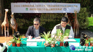 跨域合作　北市動物園簽「動植物資源合作備忘錄」