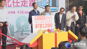 雙北共推吃到飽月票　1280元暢搭捷運.公車