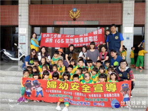 以栗附幼參訪東港分局　警方透過寓教於樂宣導兒童保護　