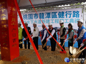 「健行路雨水下水道新建工程」開工典禮中，桃園市長鄭文燦和與會貴們共同執鏟動土。