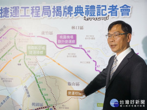 捷運局長陳文德表示，規劃捷運系統，建構便捷的交通環境，打造更好的移居樂活城市，吸引更多人口移入。

