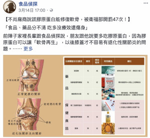 （圖／食品偵探粉絲頁https://www.facebook.com/TruthOfFoodScience/）