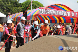 苗栗Ubike站聯合動土　9月底前設置完成30站點