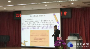 南華大學舉辦2018財務金融與管理研討會，陳啟榮博士進行溝通管理的藝術與技巧論壇