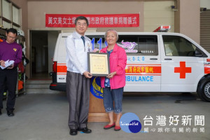 黃文美女士熱心捐贈消防局龍潭分隊救護車。