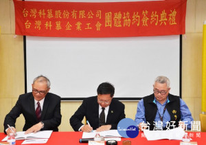 桃園市長鄭文燦，出席「台灣科慕股份有限公司與工會簽訂團體協約儀式」。

