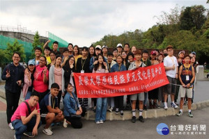 長榮大學辦南投原鄉部落參訪活動。