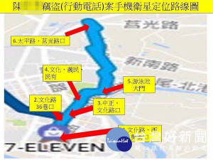 一名國中生於籃球場打球時，將智慧型手機放在椅子上遭竊，警方根據GPS定位追蹤手機流向。（記者陳昭宗拍攝）