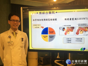 郭綜合醫院泌尿科陳秉鴻醫師。