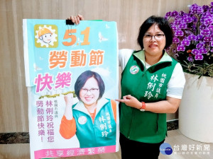 桃園市議員林俐玲自製海報在議事堂上祝福所有勞工朋友們勞動節快樂。