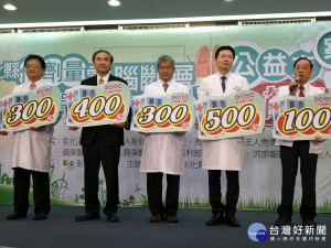 左起為彰基醫院提供400名、秀傳提供300名、員榮提供500名、彰化醫院300名以及洪宗鄰醫院提供100名，將有1,600名民眾可免費接受低劑量電腦斷層肺癌篩檢。圖／記者鄧富珍攝